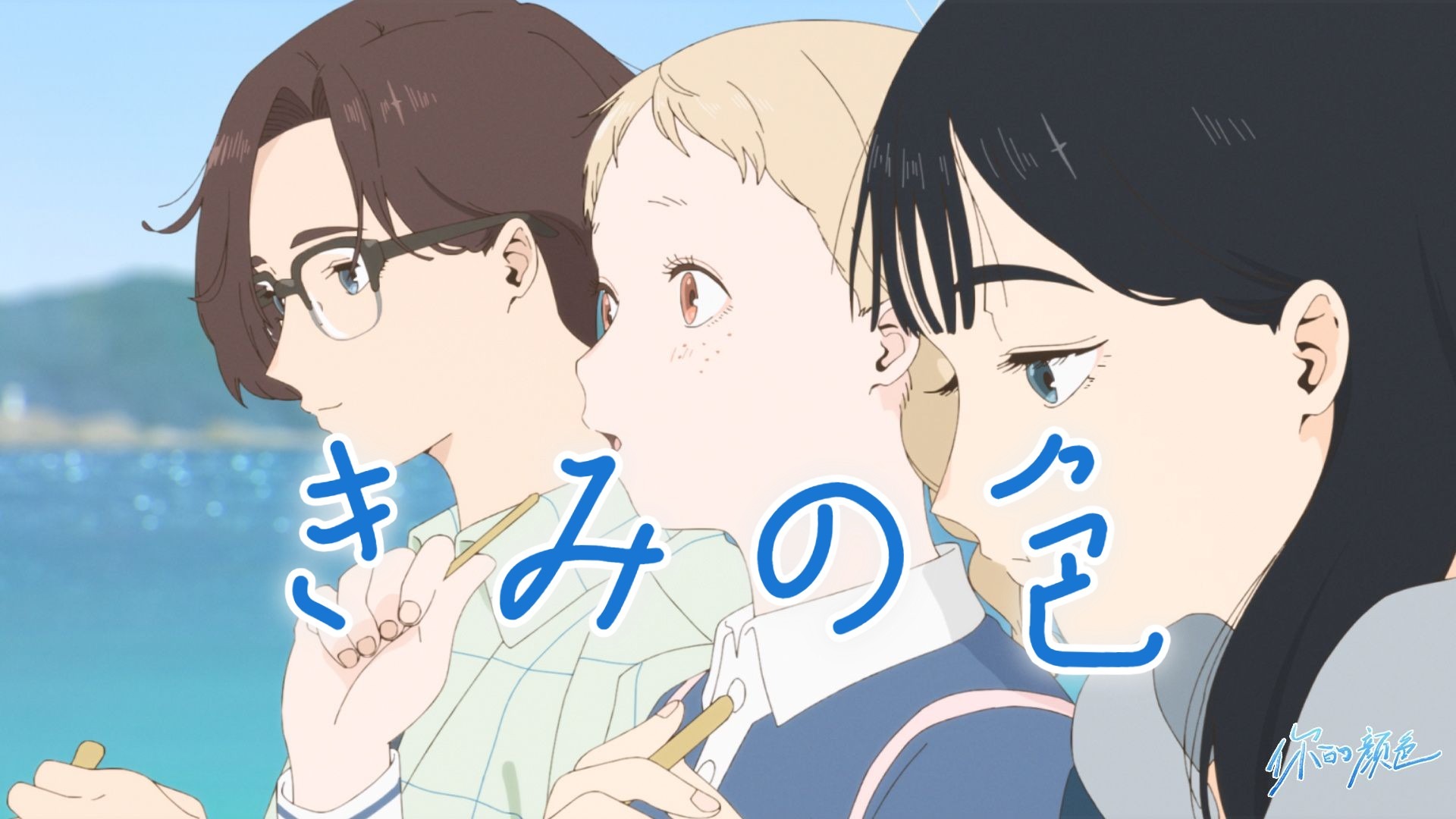【贝斯谱】水金地火木土天アーメン-你的颜色剧中歌