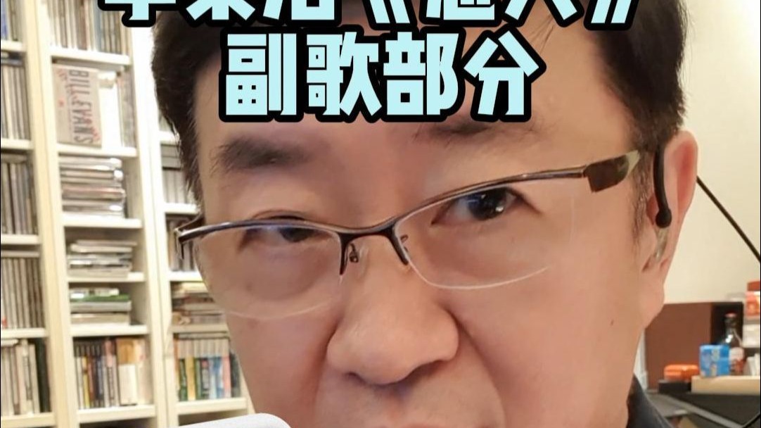 李荣浩《恋人》：为什么副歌洗脑又好听？