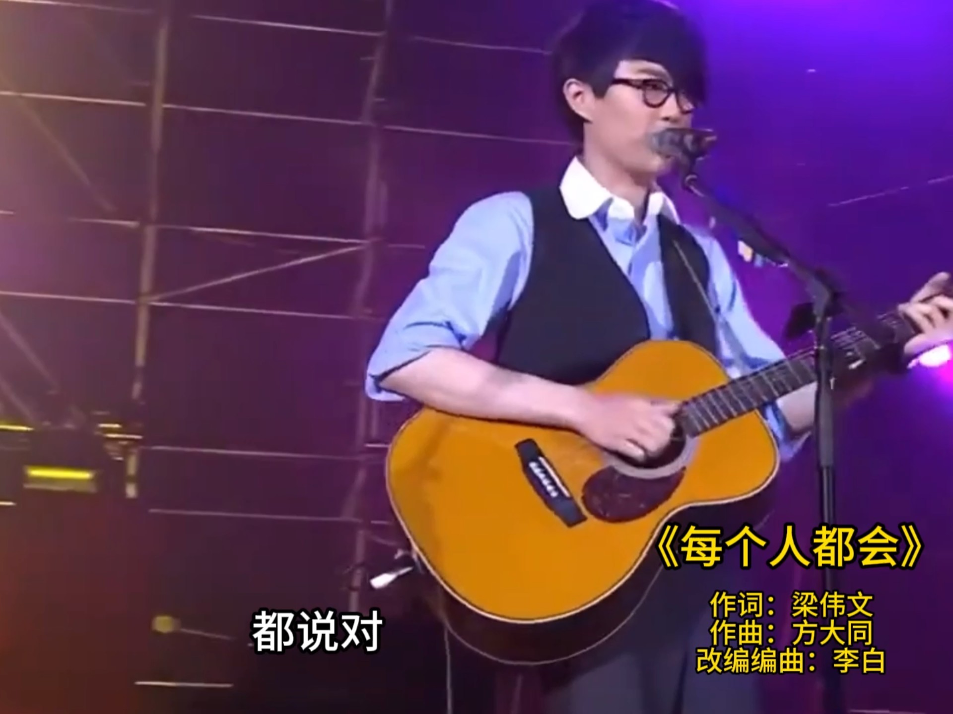 《每个人都会》方大同，李白编曲改编混音纯享版。