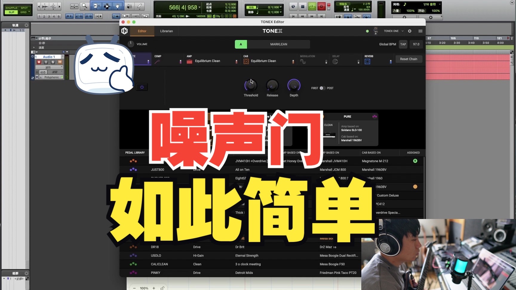 2.本系列视频会拿我很喜欢的TONEX单块来实际演示讲解噪声门