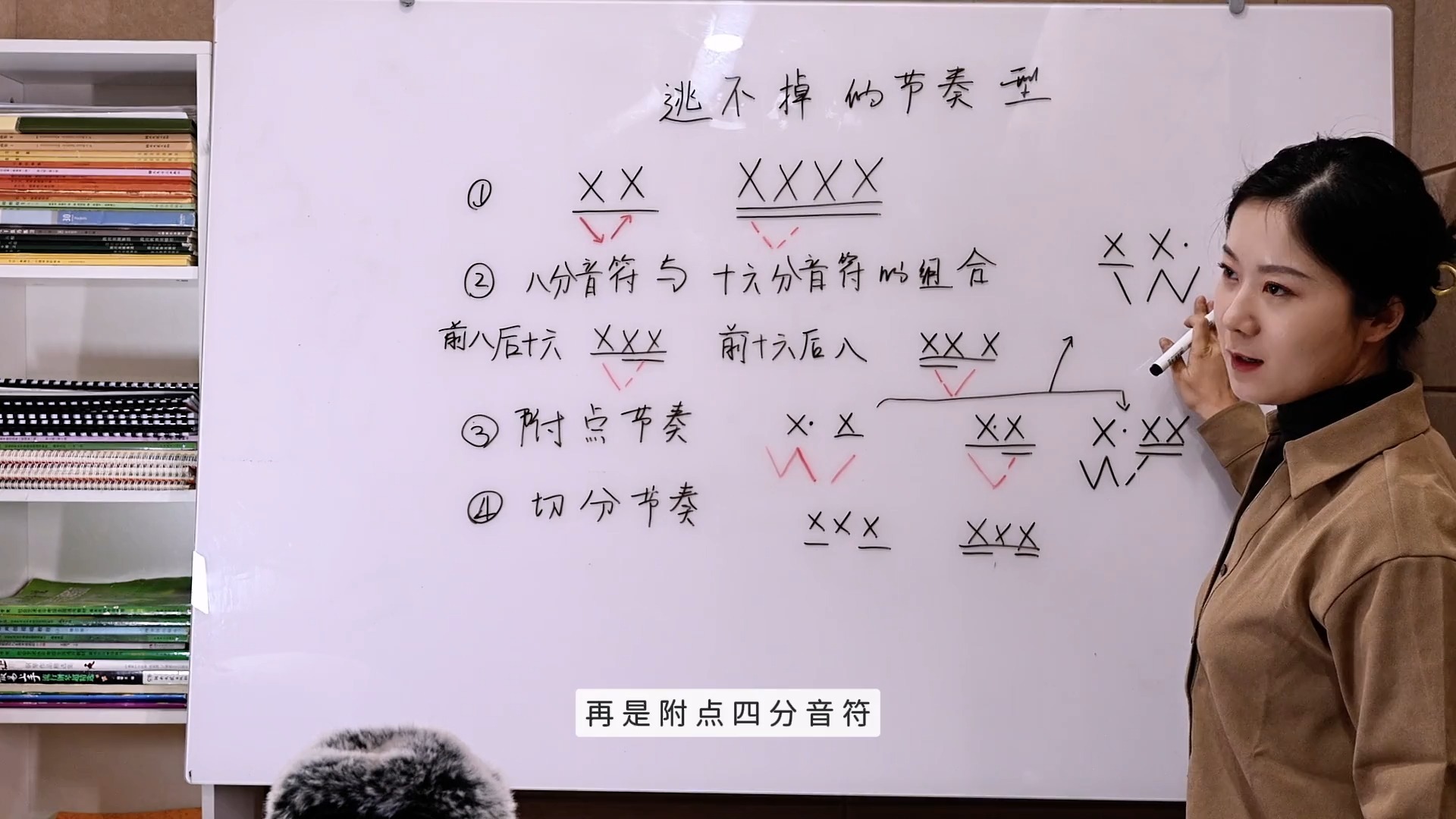 012.常见的节奏型拆解学习