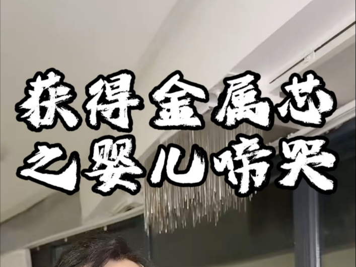 有很多人说高音是天生的，没错生来就会，而且是每个人都是生来就