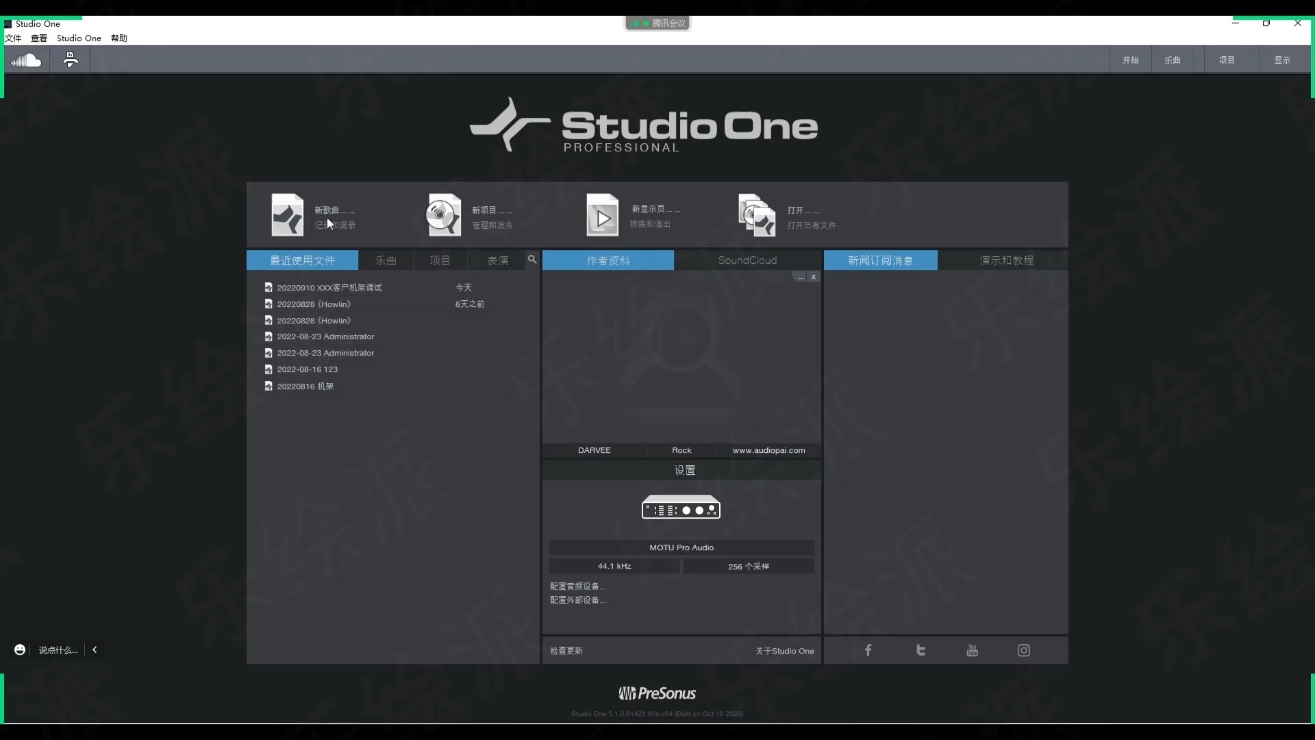 Studio One 有声书后期实战教程 | 使用自带效果器 & 第三方