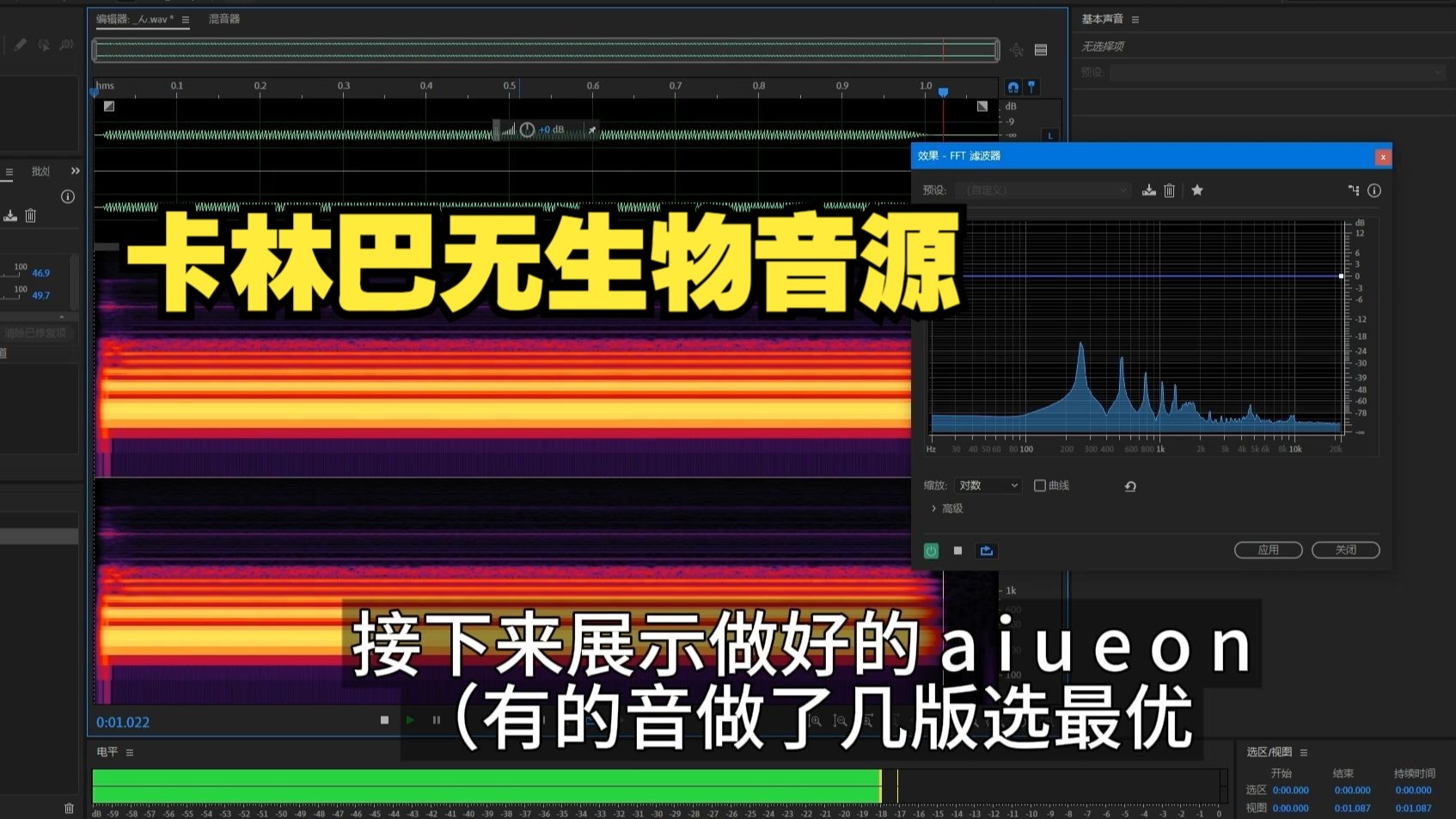 【半记录半教程】用卡林巴（拇指琴）采样制作无生物音源（一）