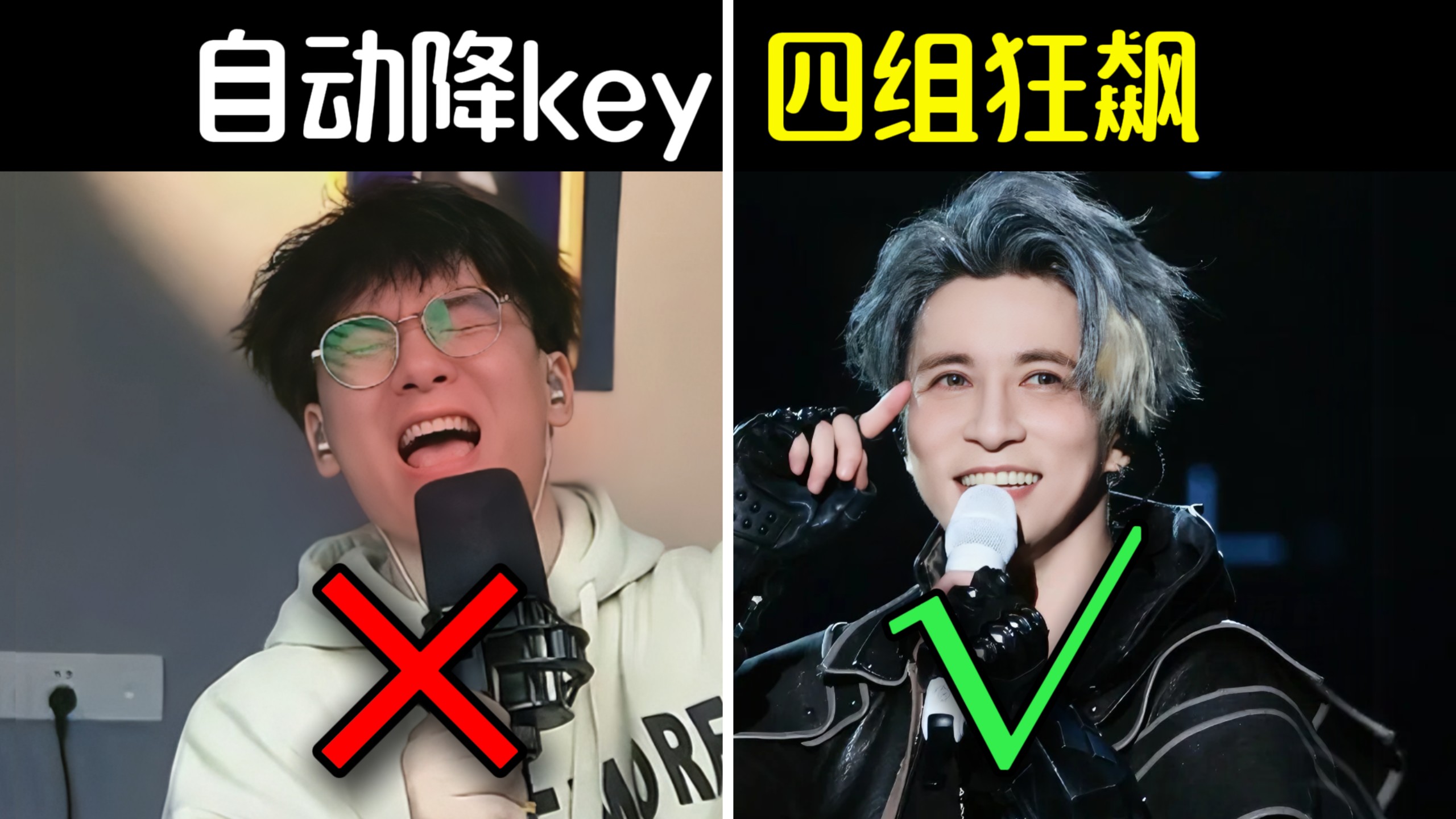 ☹️求求各位低八度战士！不要再浪费你们的好嗓子了！！拓宽音域后你