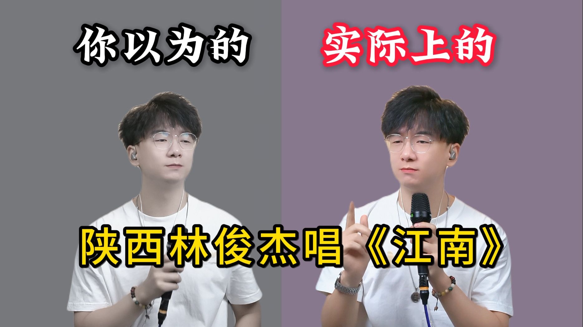 陕西JJ来了？来看看四年老粉唱的怎么样