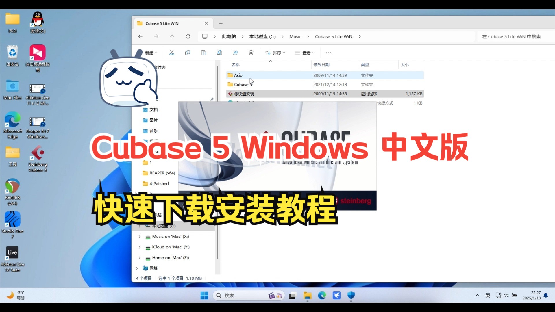 Cubase 5 Windows10-11中文汉化版快速下载安装教程