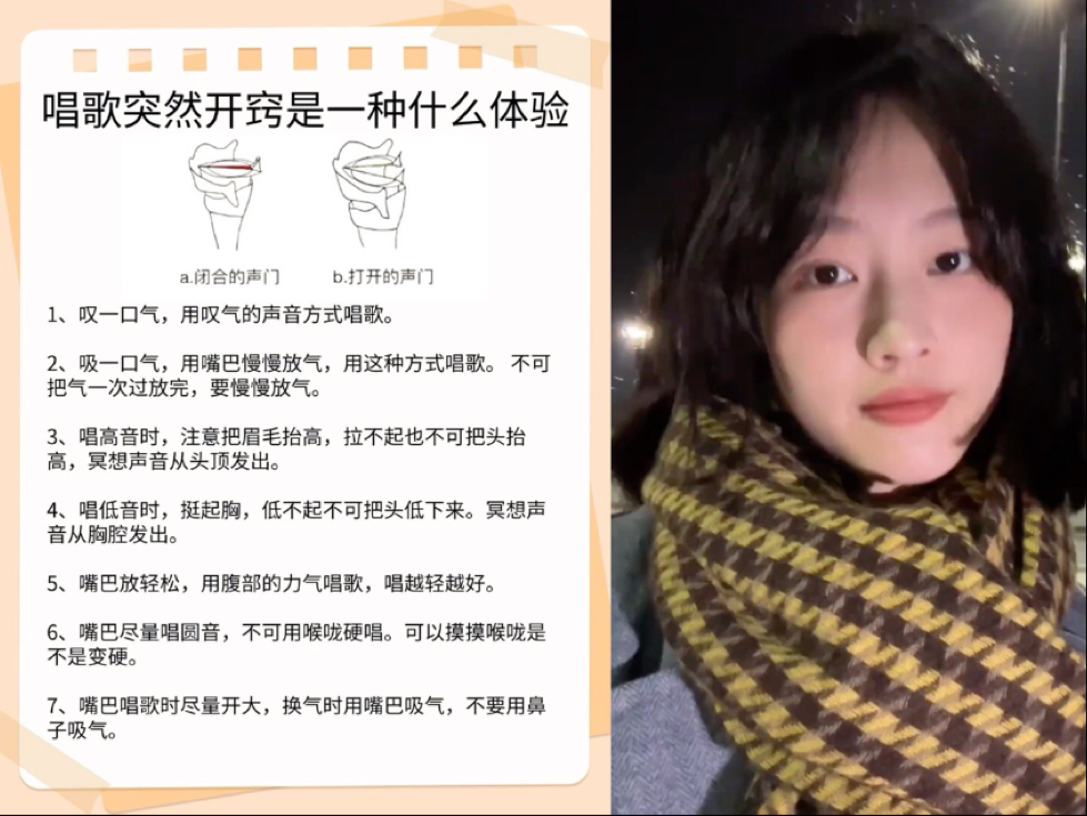 唱歌也能开窍？这个方法你试过吗？