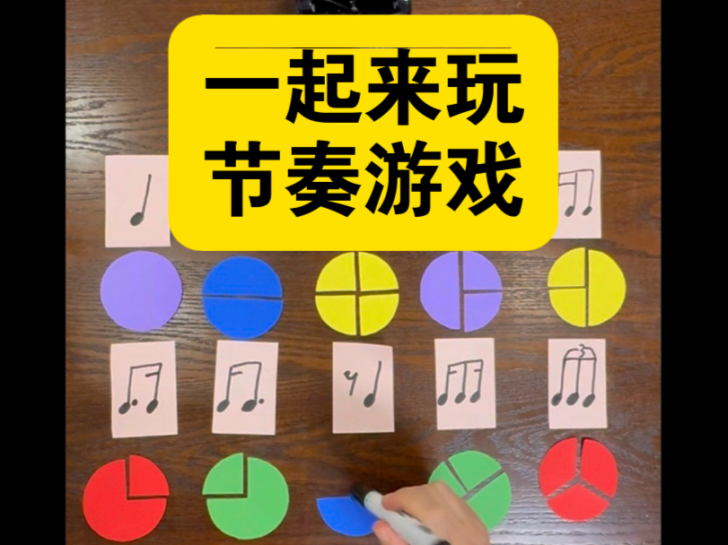 一起来玩节奏游戏