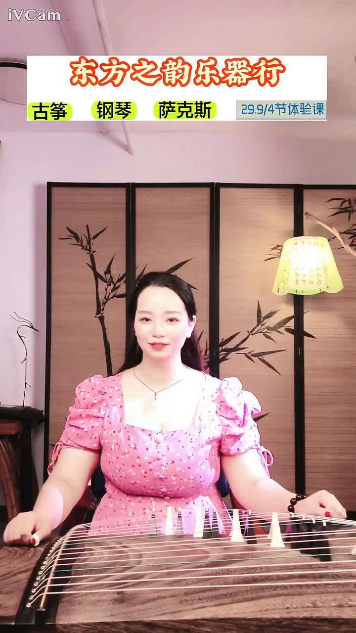 1分钟学会古筝第一节课：古筝正确坐姿，右手弹琴位置#古筝 #古筝