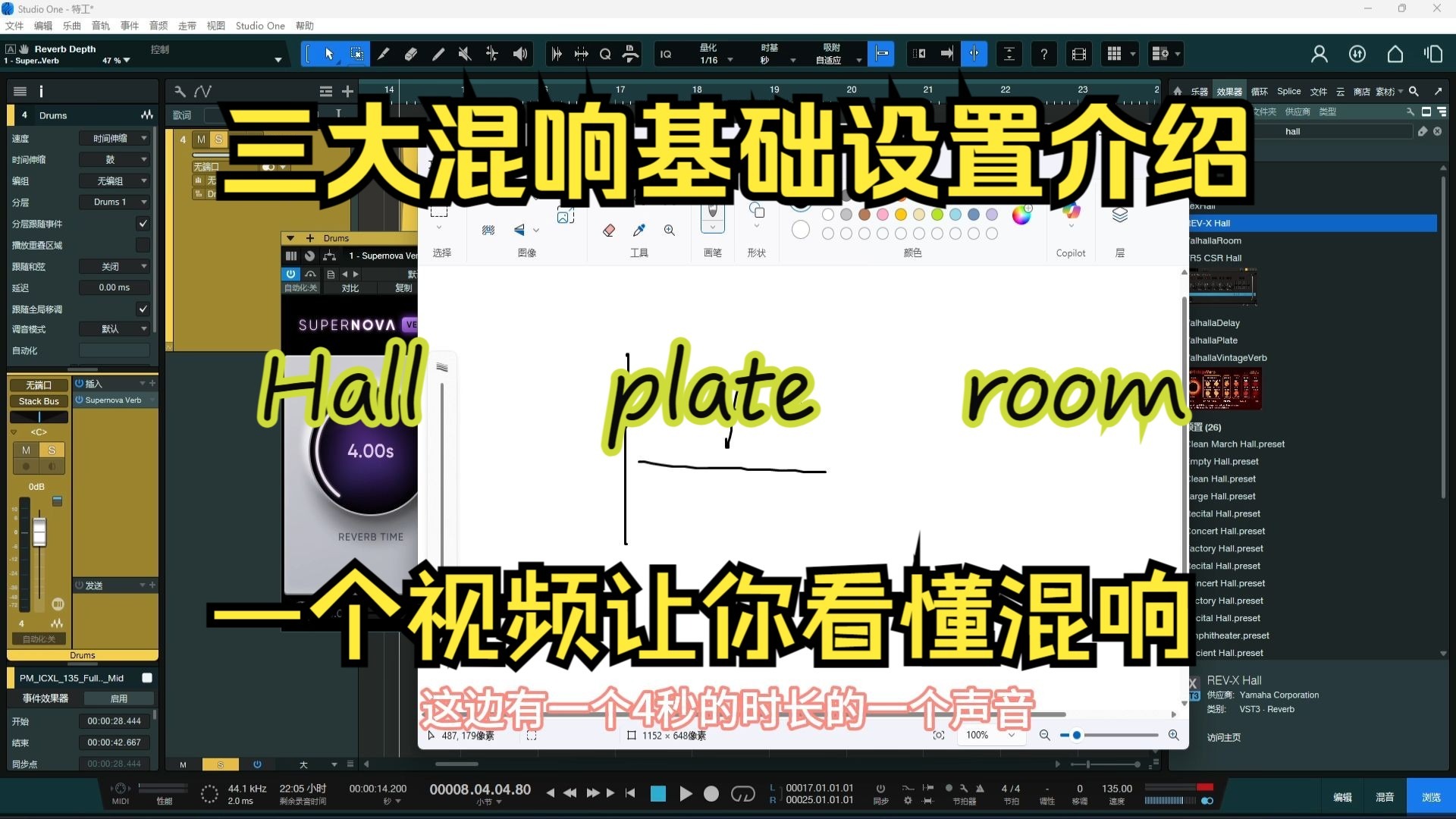 三大混响的基本参数一个视频告诉你