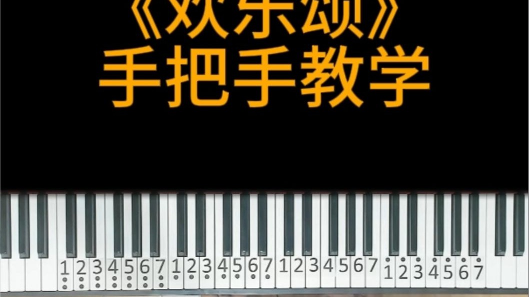 《欢乐颂》手把手教学