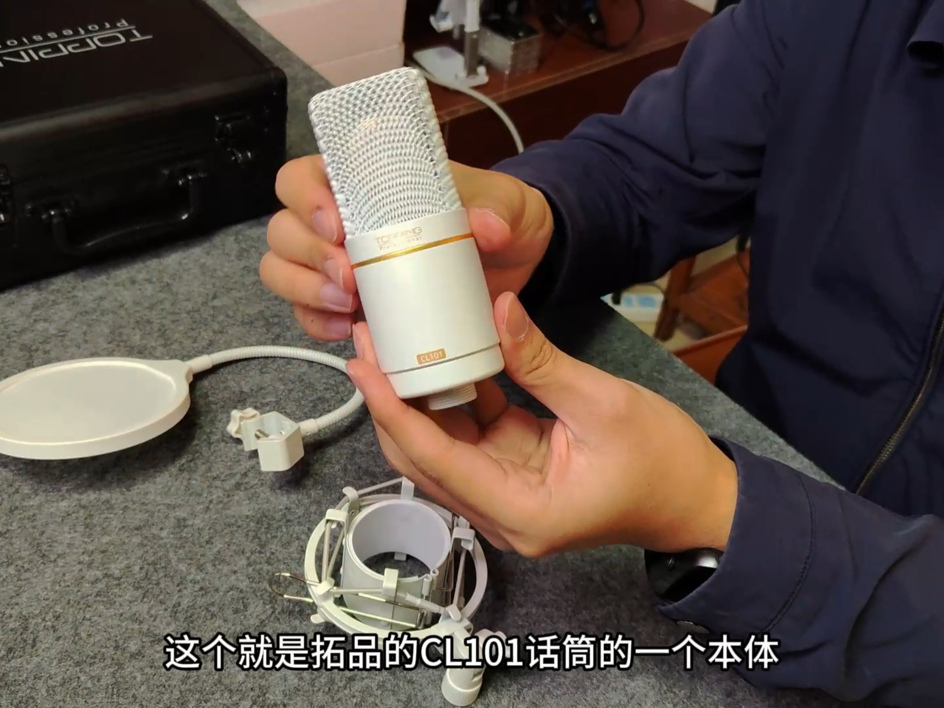 拓品CL101电容麦克风开箱介绍