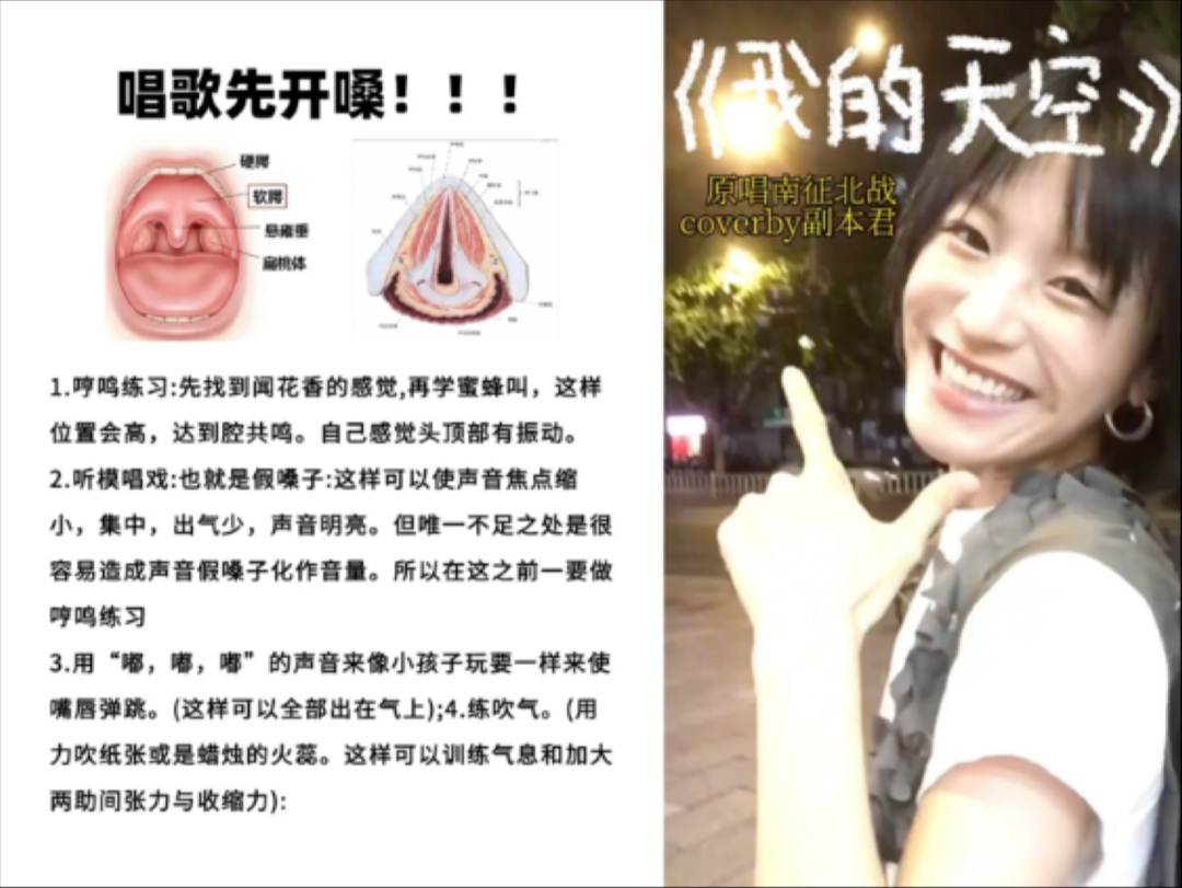 如何快速提升你的唱歌技巧