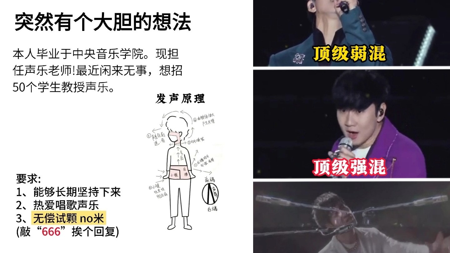 唱歌顶级三混