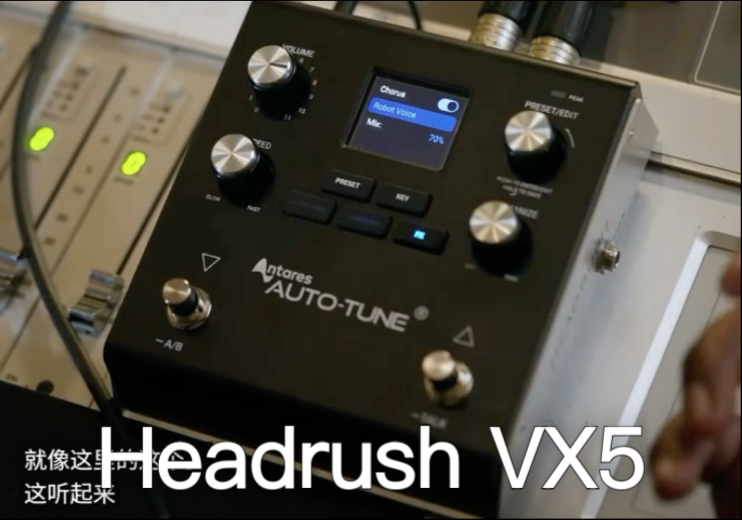 新Autotune硬件来了！Headrush VX5使用说明