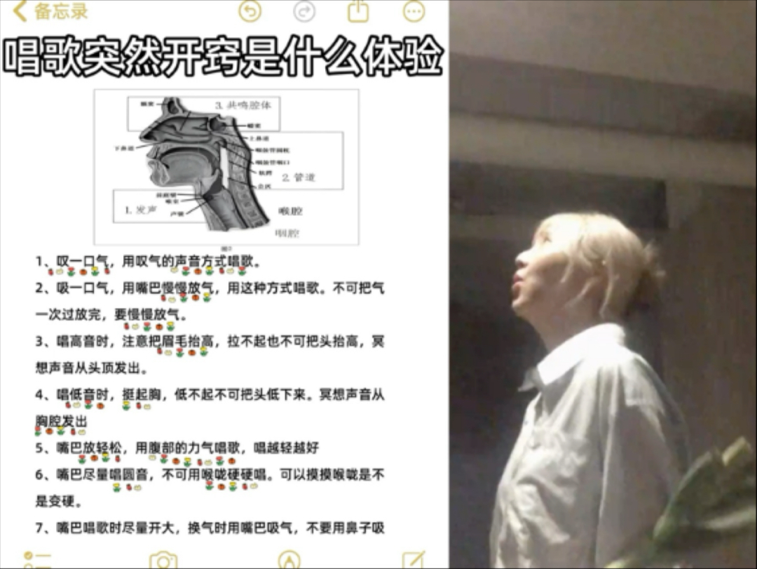 唱歌突然开窍真的不一样