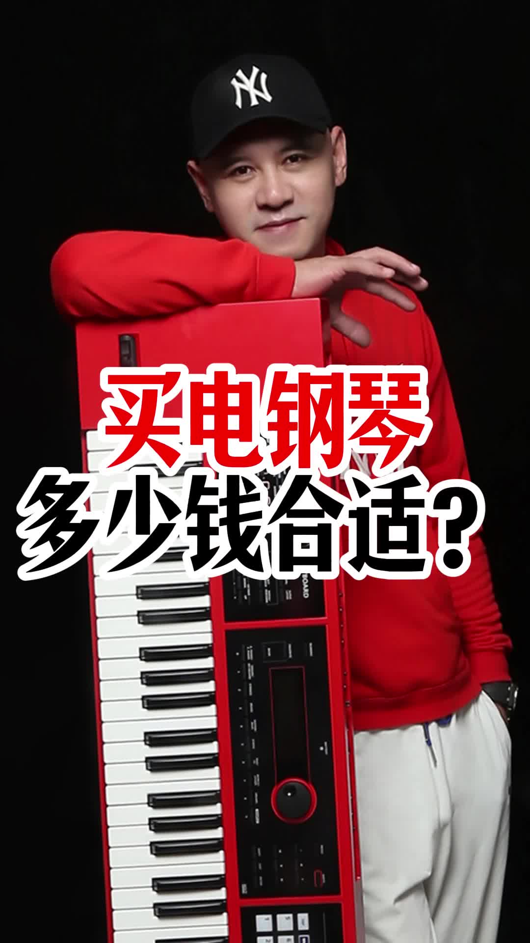 买电钢琴多少钱合适？