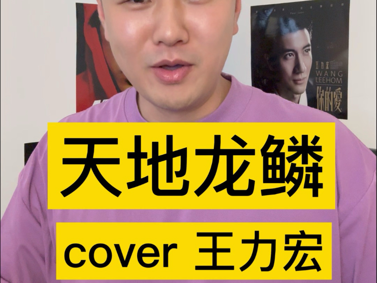 看完震撼人心的阅兵！就想起来这首激情澎湃的“天地龙鳞”！这首
