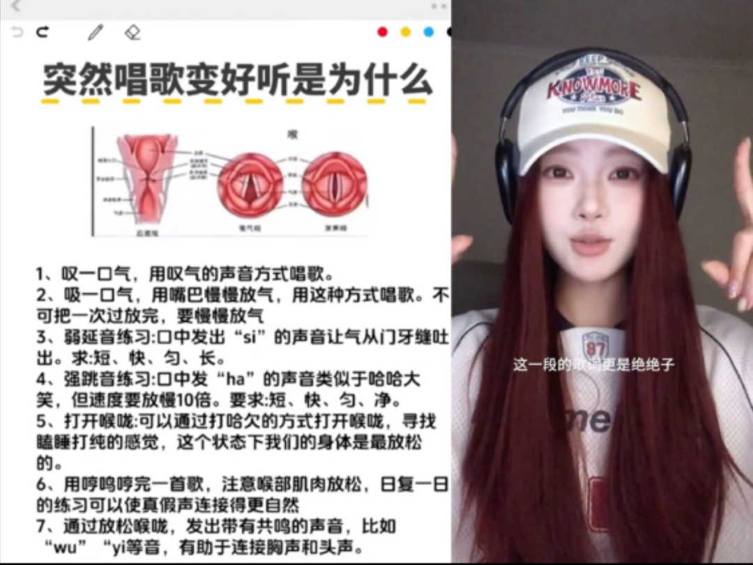 突然唱歌好听是为什么