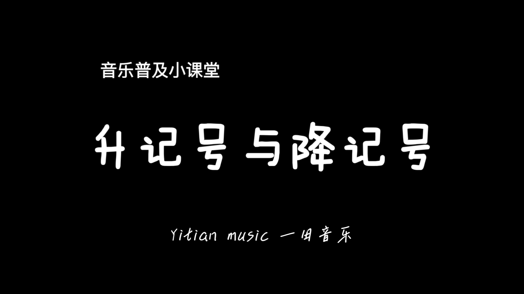 钢琴上的黑色键盘，我们应该如何标记呢，这一期视频里有你想要的