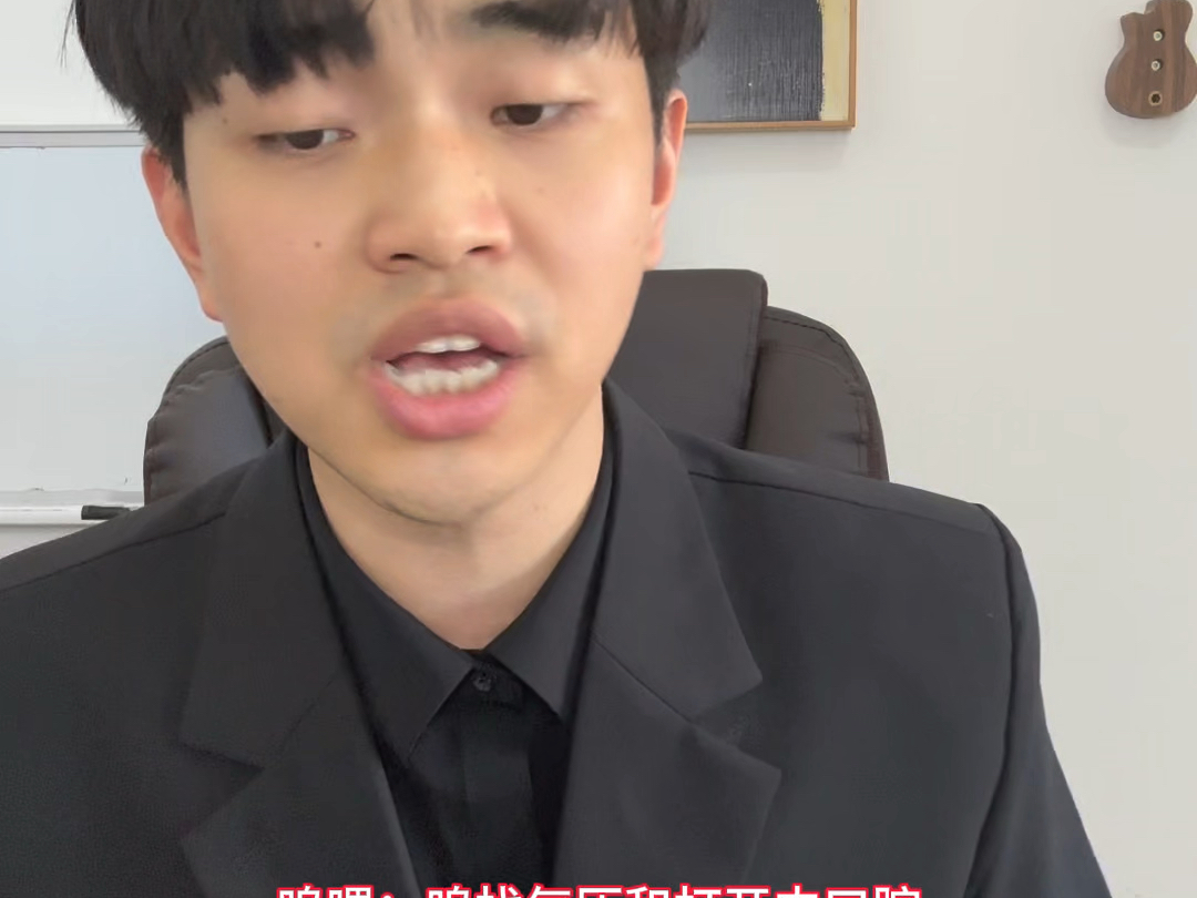 就是爱你桥段胸混高音教学