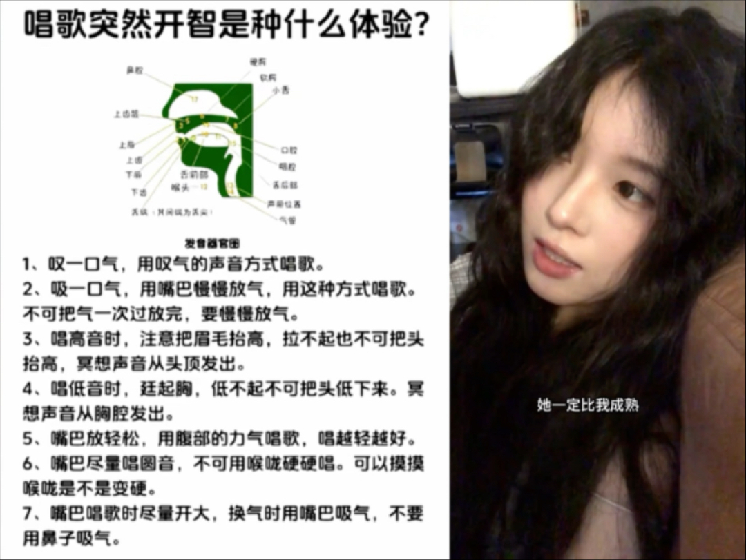唱歌突然开智是种什么体验