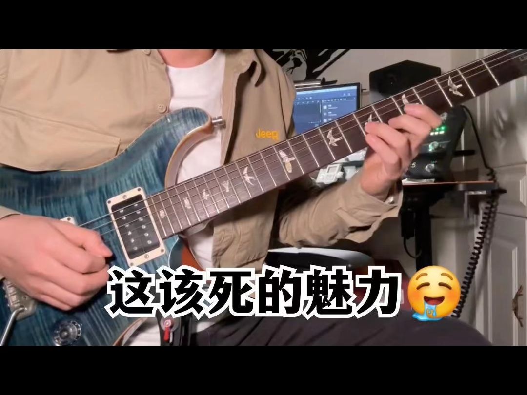 别再问我学电吉他还是木吉他了！我都要