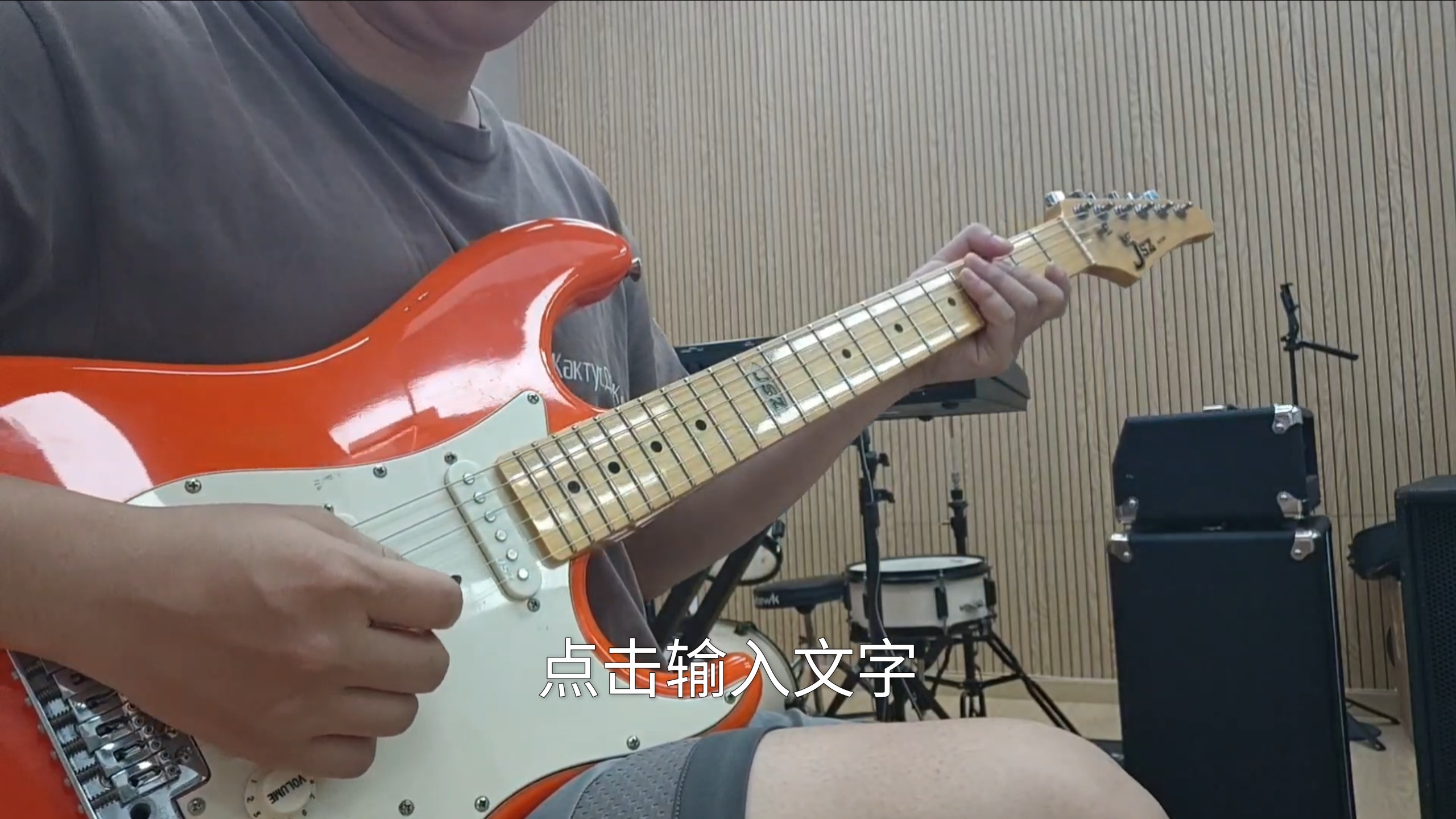 《形势逆转》电吉他翻弹