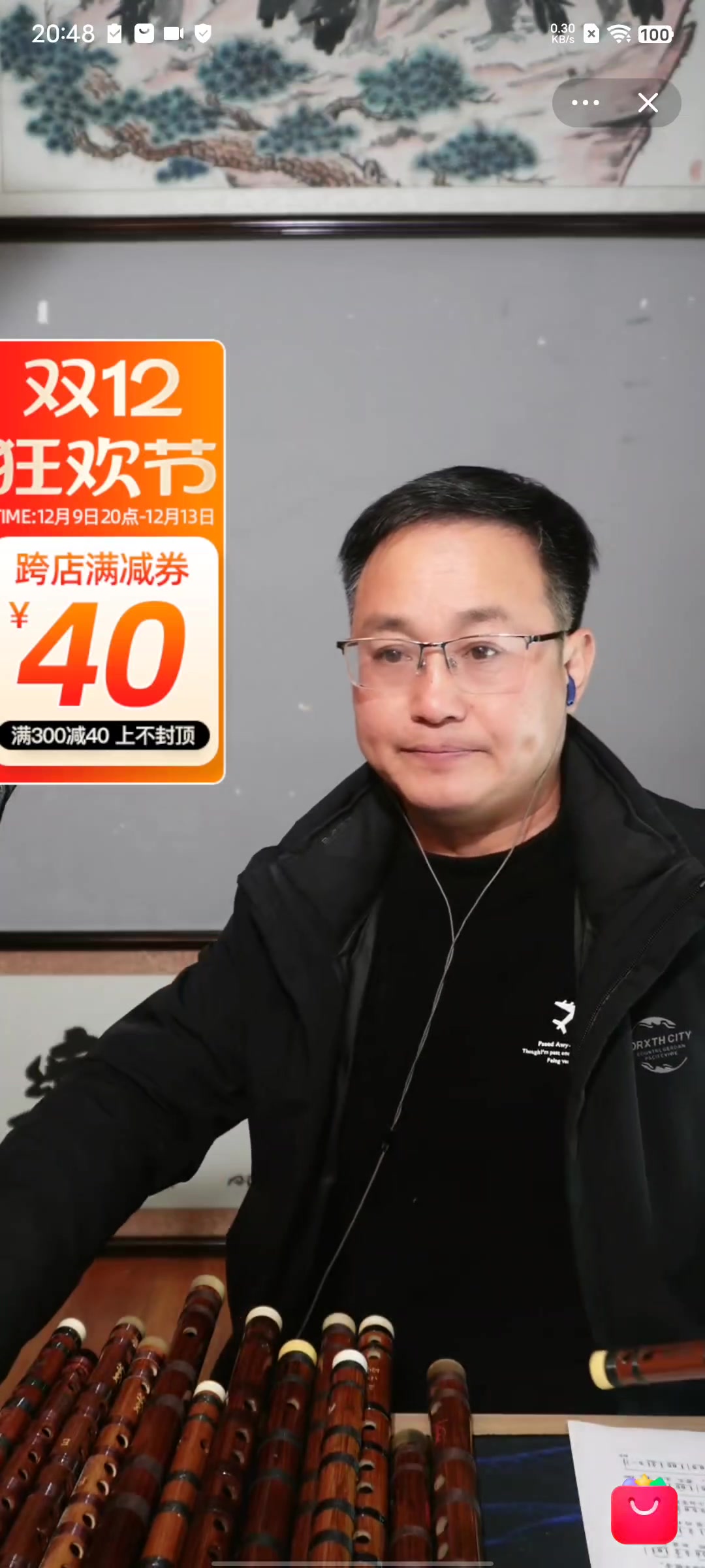2024年12月12日·记录笛箫彭老师教学