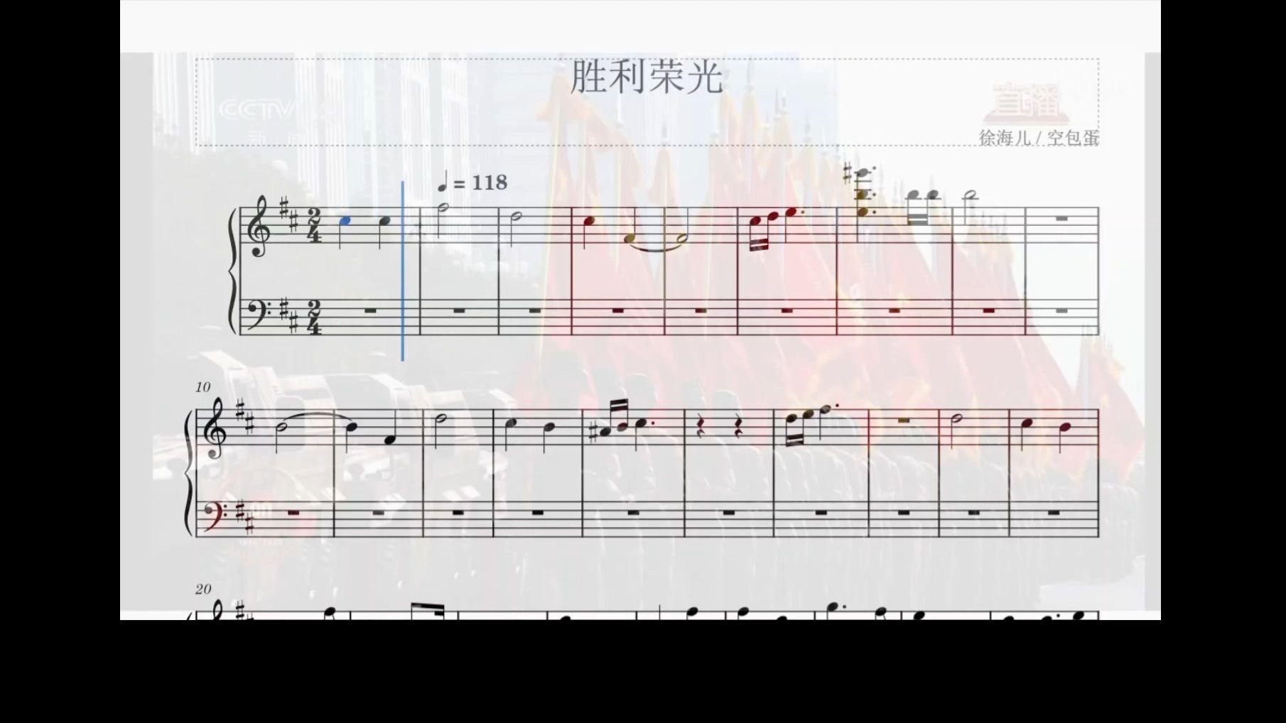 《胜利荣光》简易版五线谱