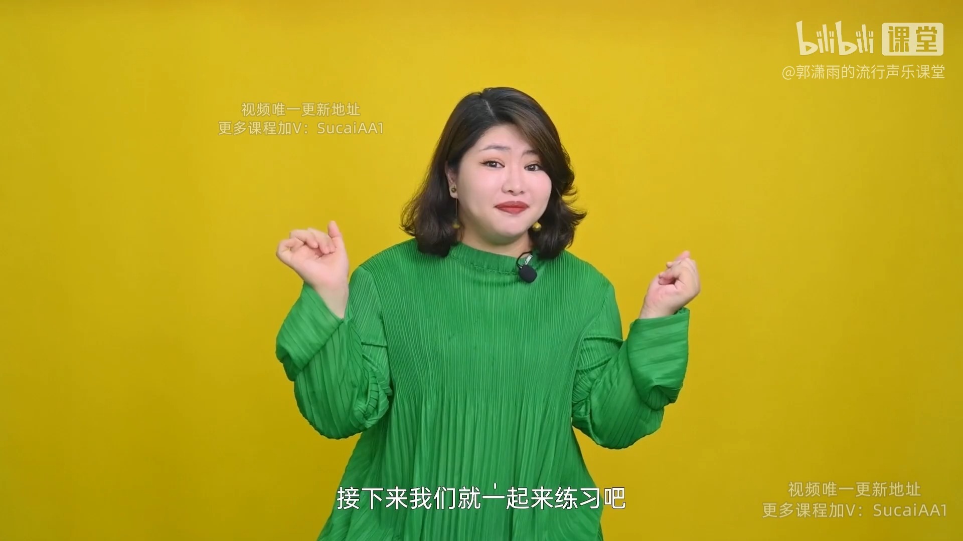 【声乐教程】流行声乐从零开始学唱歌 88集完整版课件自取