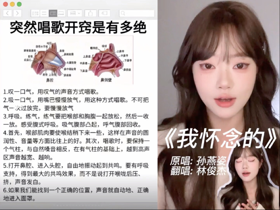 突然唱歌开窍是有多绝？《我怀念的》
