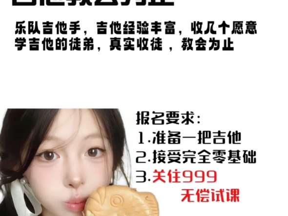 求求了，真心想学好吉他的一定要刷到！