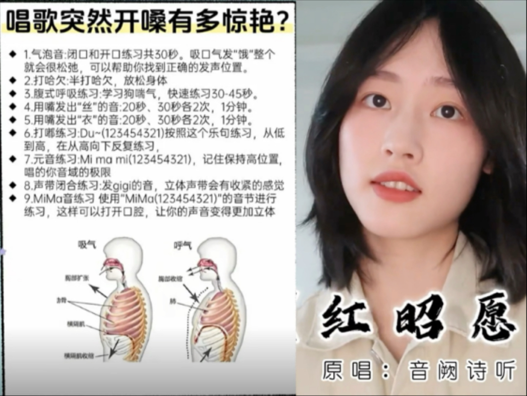 唱歌突然开窍有多惊艳？《红昭愿》