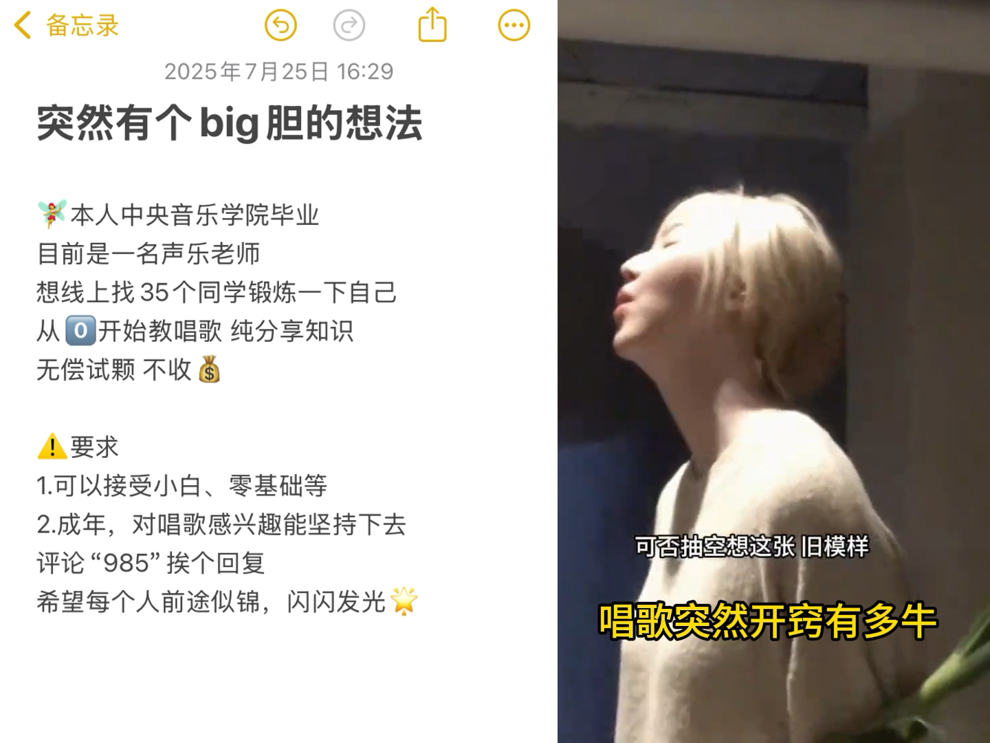 唱歌突然开窍有多牛？？