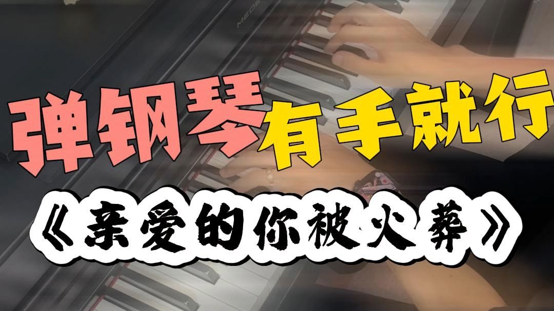 撒泡尿的工夫，学个装13小曲儿！
