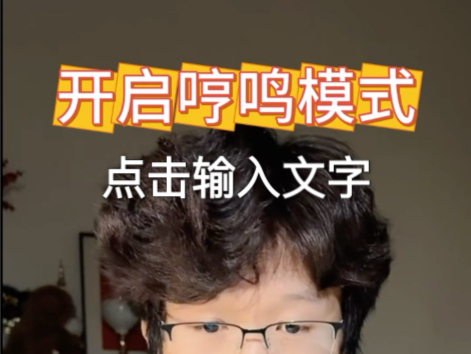 #唱歌技巧 #哼鸣 #练声 怎么找到老师说的眉心那个点，哼鸣会告