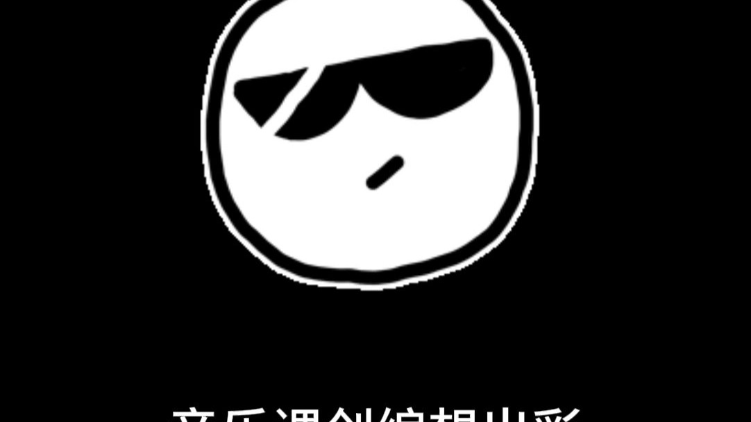 音乐课创编想出彩？基础款就不要再搭基础款了！