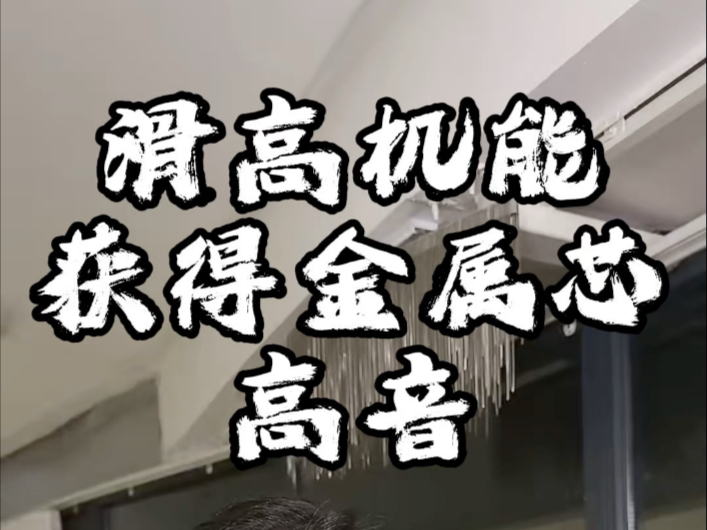 发声状态像一棵大树，根牢固，树干茁壮成长，枝繁叶茂，每一步都是极