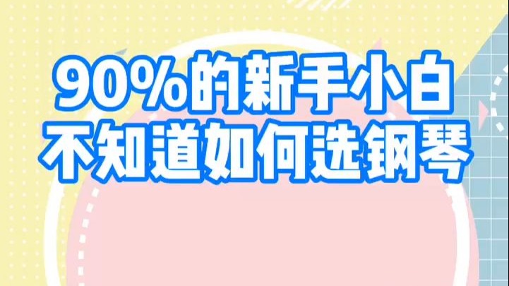 新手小白看过来