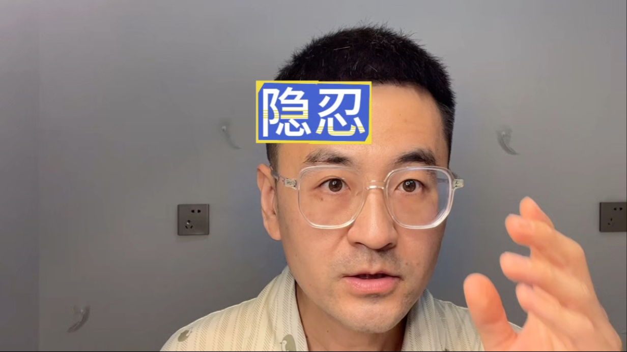 学唱歌你在隐忍吗