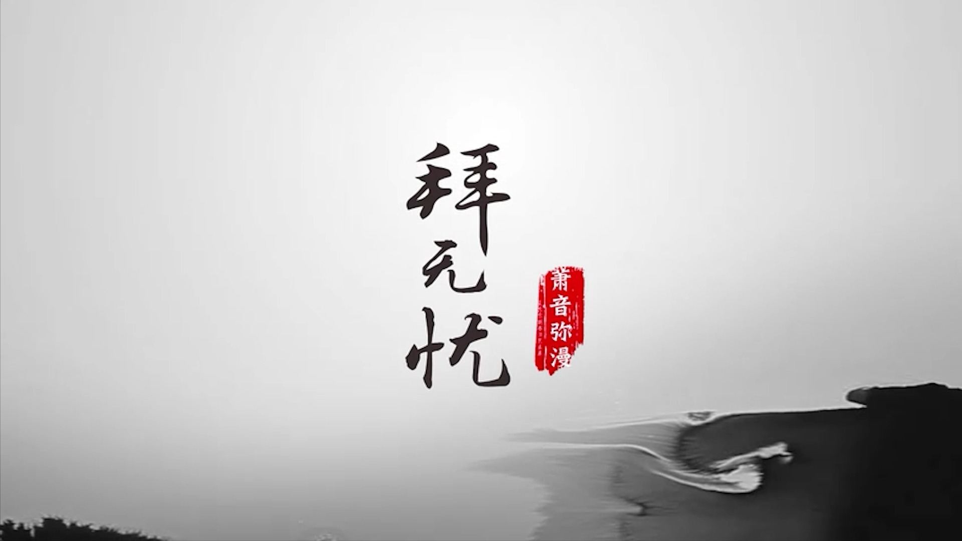 ｢乐正绫V5｣ 拜无忧 ｢VOCALOID COVER｣