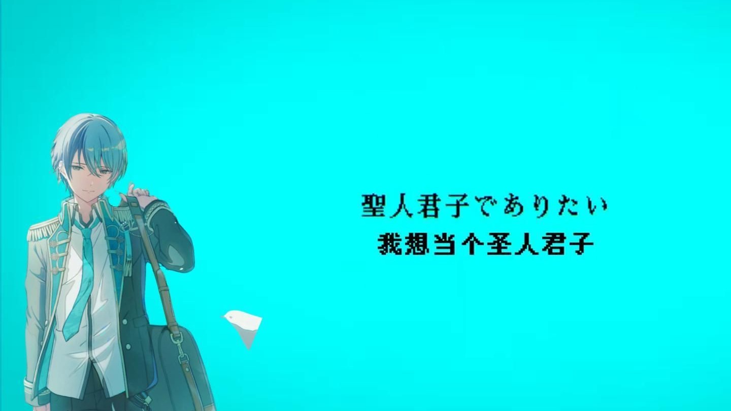 【AI青柳冬弥】聖人君子でありたい（私心彰冬注意，虽然彰人只是