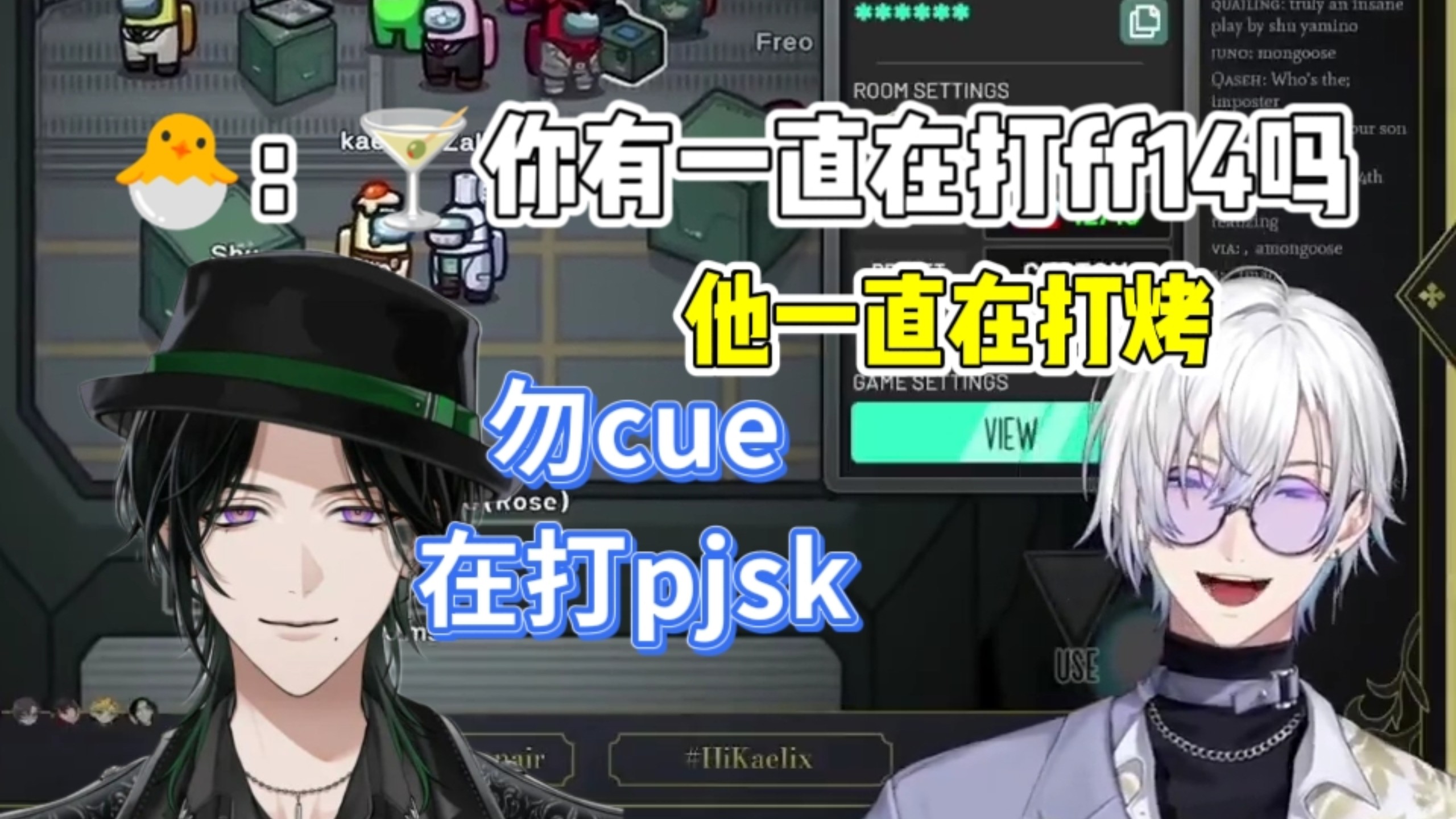 【Zeal/Kaelix/Doppio熟切】蛇在联动心在烤，他一直在打pjsk