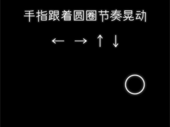 跟着手指上下滑动吧