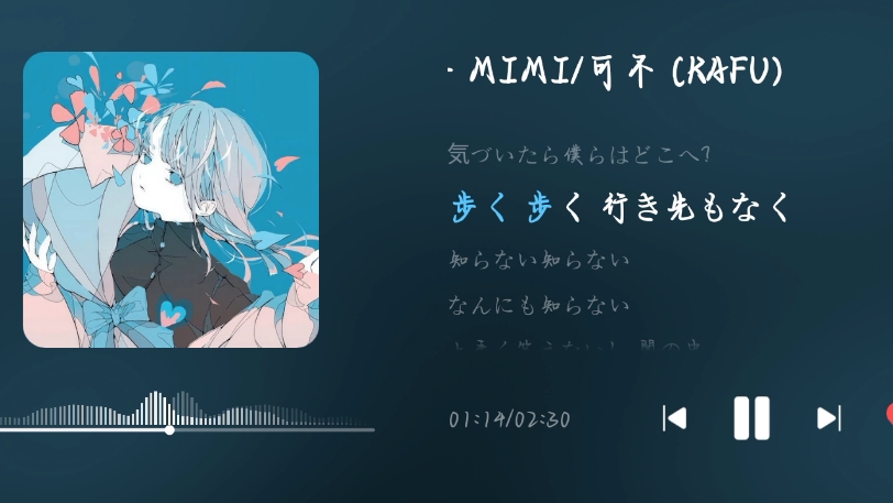 “每日一首MIMI的歌！”【浅念の音乐小馆】花束（feat.可不）