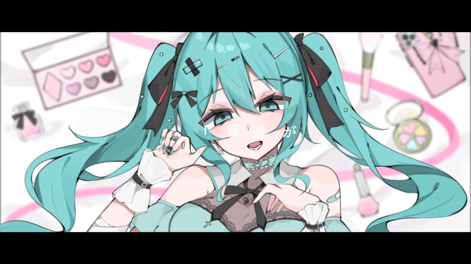 【初音ミク】ミミクリィ【海風太陽】