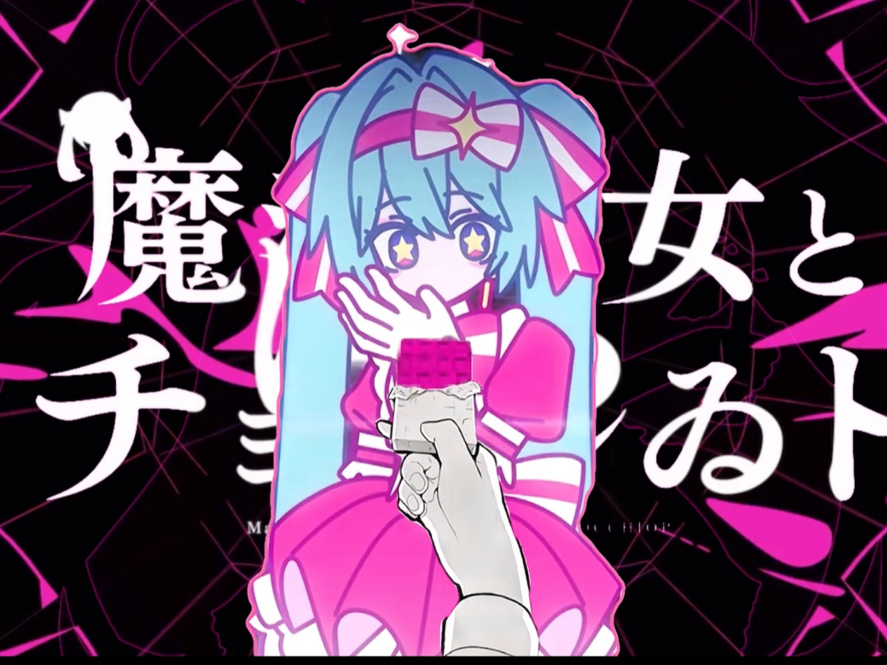 《即刻轮回与巧克力》