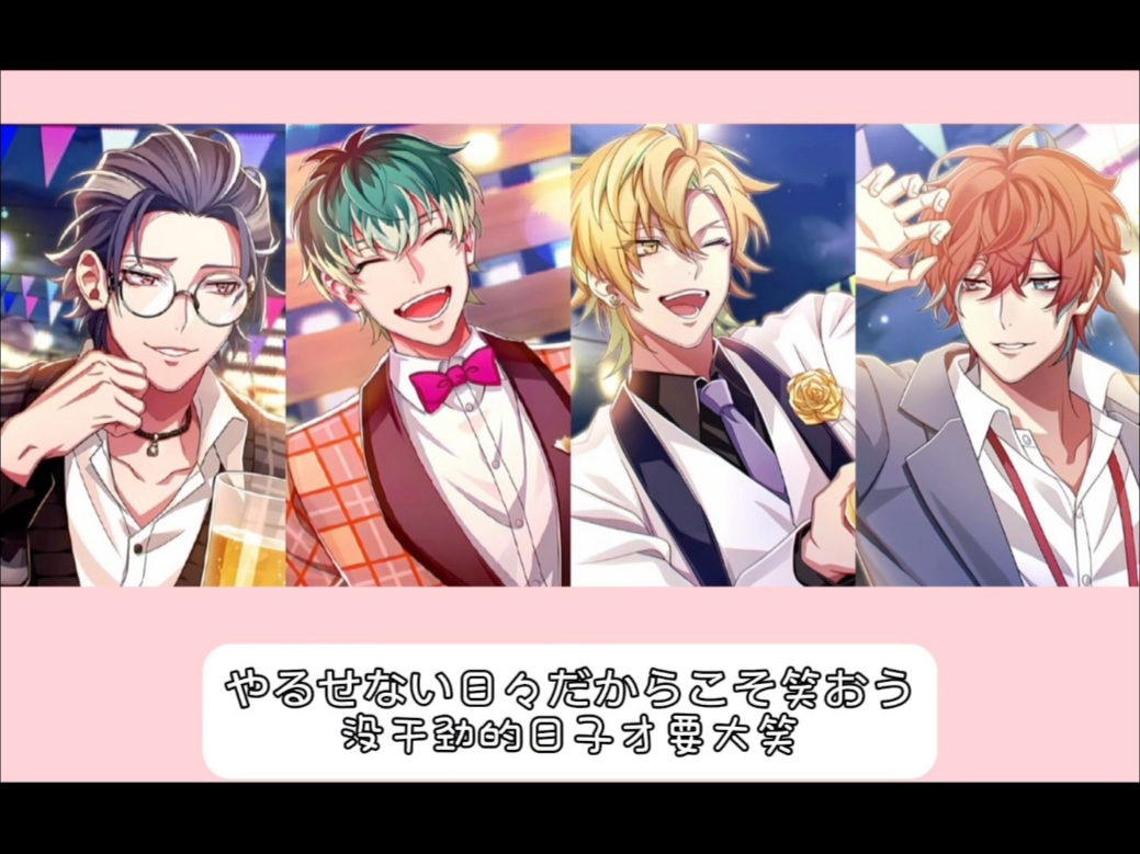 【AI簓卢/独一二独】Cheers